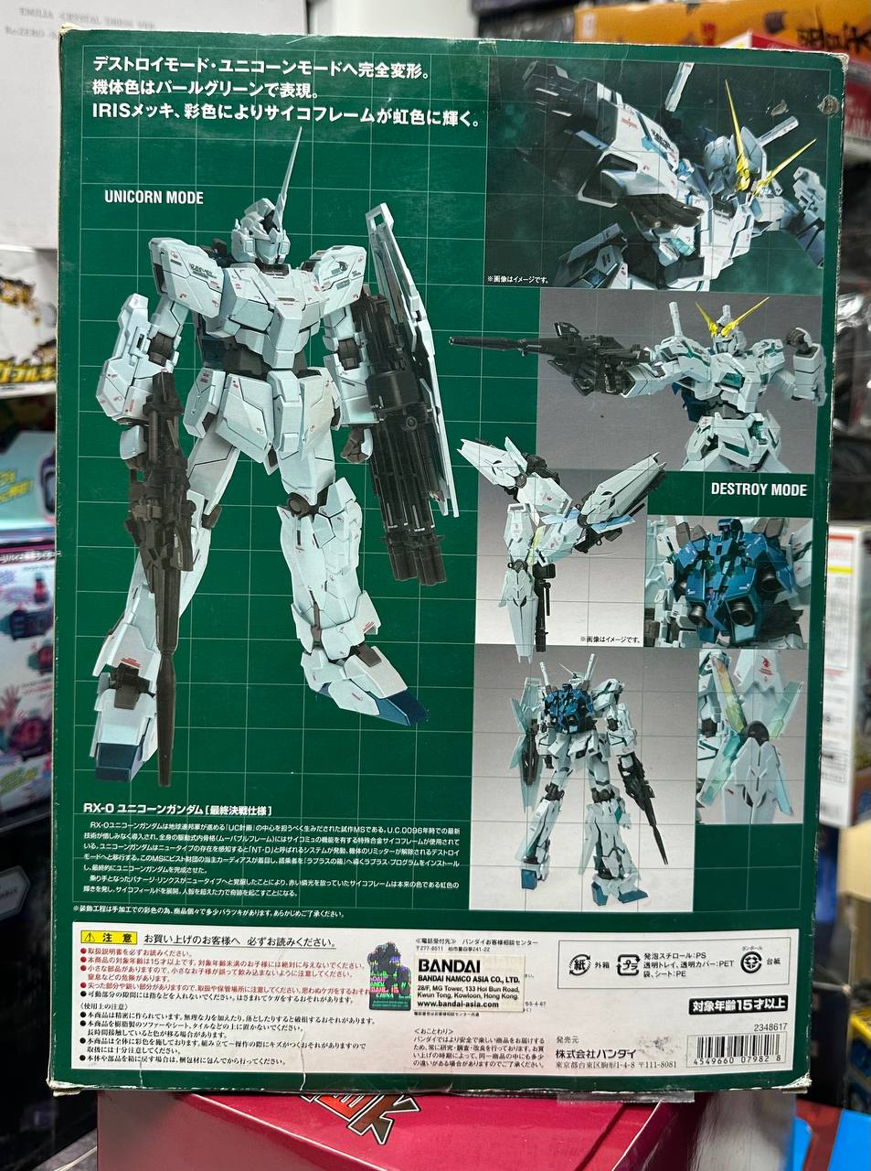 [Metal Composite] Gundam Fix Figuration #1015 (RX-0 Unicorn) [Final Battle Ver.]